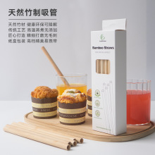 天然竹制吸管环保可降解高温蒸煮竹棒竹管可定制尺寸logo源头厂家