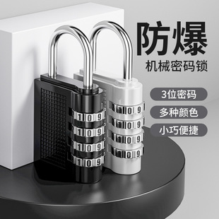 Suitcase lock password lock padlock head small key lock elderly home door metal lock cabinet dormitory lock