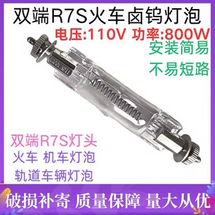 Locomotive Bulb for Railway Equipment High-Power Railway Locomotive Halogen Tungsten Bulb 110V/800W Locomotive Lighting