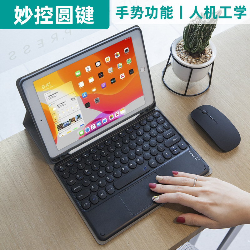 ipad pro11 Bluetooth keyboard protective cover Air5 touch round key cap 9.7 silicone magnetic keyboard cover