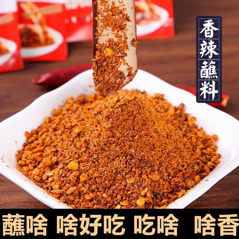 香辣蘸料烤肉蘸料干蘸碟烧烤调料撒料五香辣椒面火锅蘸料500g0g厂