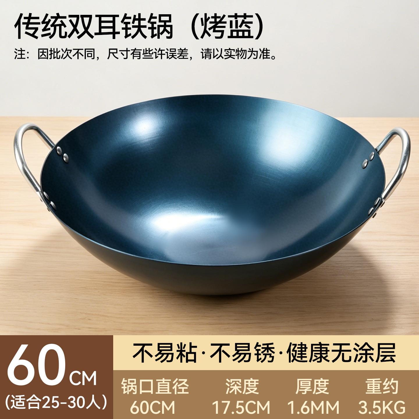 60cm 쌍귀철팬 [수제블루]