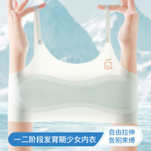 一阶段发育期背心冰丝无痕6~14岁女童内衣女学生薄款少女防凸点