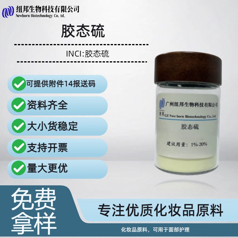 99% Colloidal Sulfur Powder from the Source, Raw Material for Cosmetics and Skin Care Products, Suitable for Professional Use in the Beauty Industry, Available for Powder and Liquid Mixing, in Stock