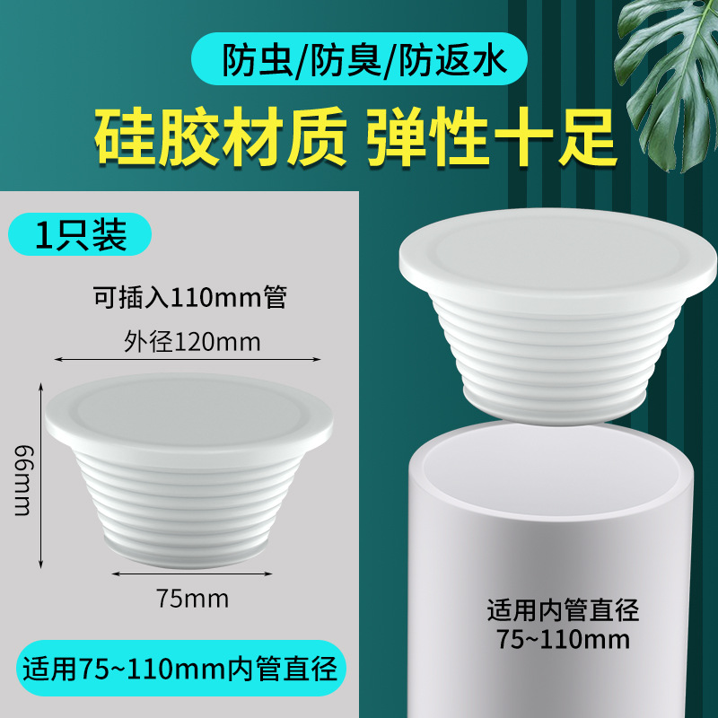 Tubo de PVC 40 / 75 / 110 / 50 Tubo de cubierta de sellado de alcantarillado Tubo de cubierta de cubierta Tubo de cubierta de cubierta