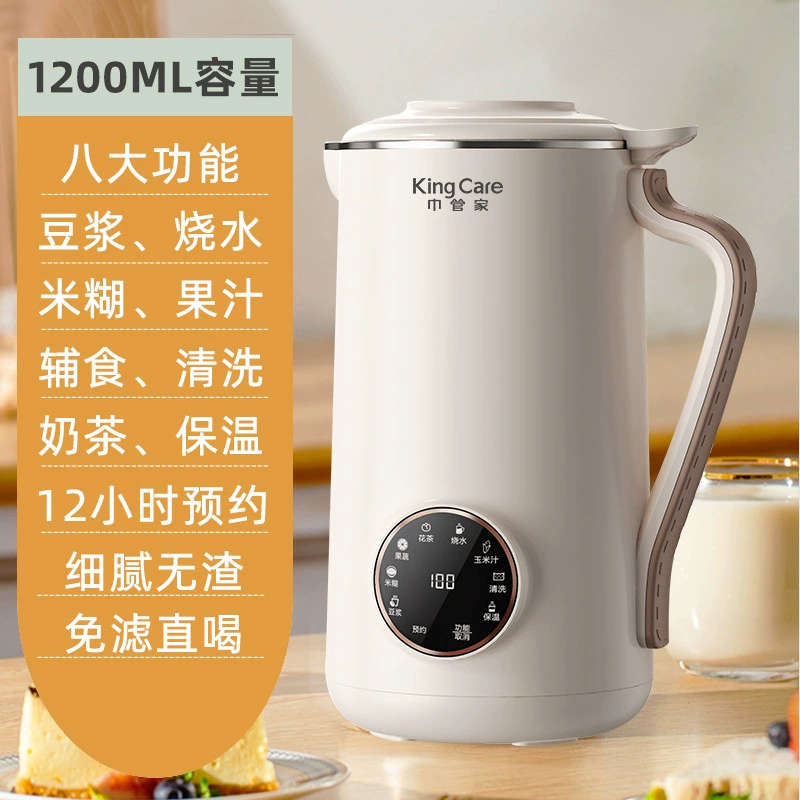 分销代发豆浆机全自动辅食机破壁机小型家用多功能便携榨汁机