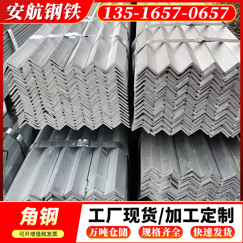 镀锌角钢广东厂家 输电塔电缆沟支架用三角钢 工地预埋用镀锌角铁