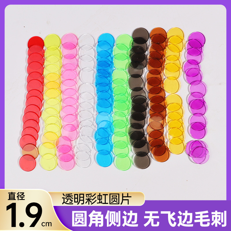 厚みのある 19 ミリメートル透明ソリッドカラーディスク 10 色早期教育教材カウント数学啓発教材モンテッソーリ|undefined