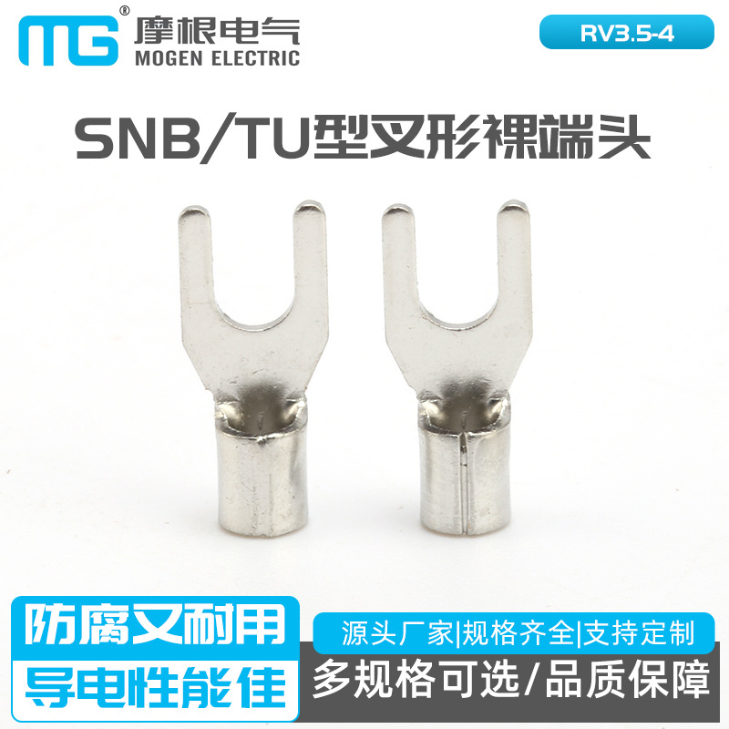 叉形裸端头铜线鼻 SNB UT型冷压接线端子 TU型叉形裸端头SNB3.5-4