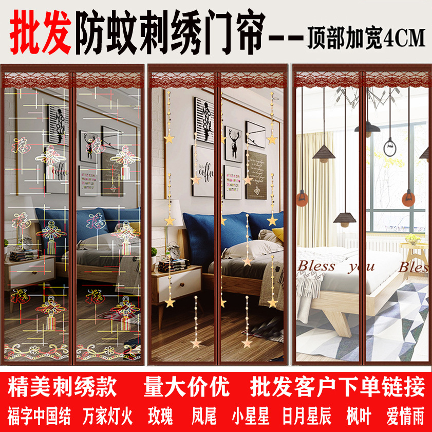 Magnetic soft yarn door embroidered magic glue mosquito net door summer encryption curtain manufacturer 