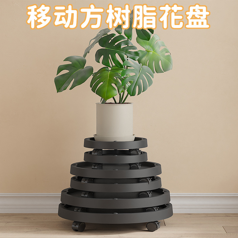 跨境货源可移动托盘万向轮花盆底托接水圆盘园艺托盘家用花盆托盘