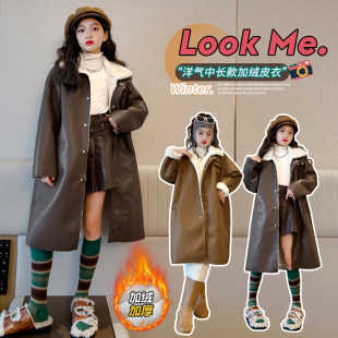 Girls' mid-length leather coat 2023 autumn and winter New fleece-lined thickened leather coat Korean style coat middle and big children's coat