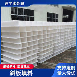 厂家批发pp填料 蜂窝斜板填料 水处理沉淀除砂池蜂窝斜管填料