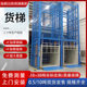 Simple lifting platform manufacturers rail type lifting platform large tonnage attic warehouse cargo hydraulic cargo ladder