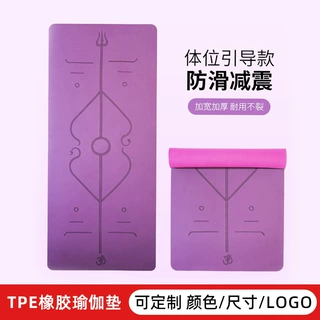 定制新款tpe瑜伽垫女防滑加厚加大家用男士健身减震运动舞蹈垫子