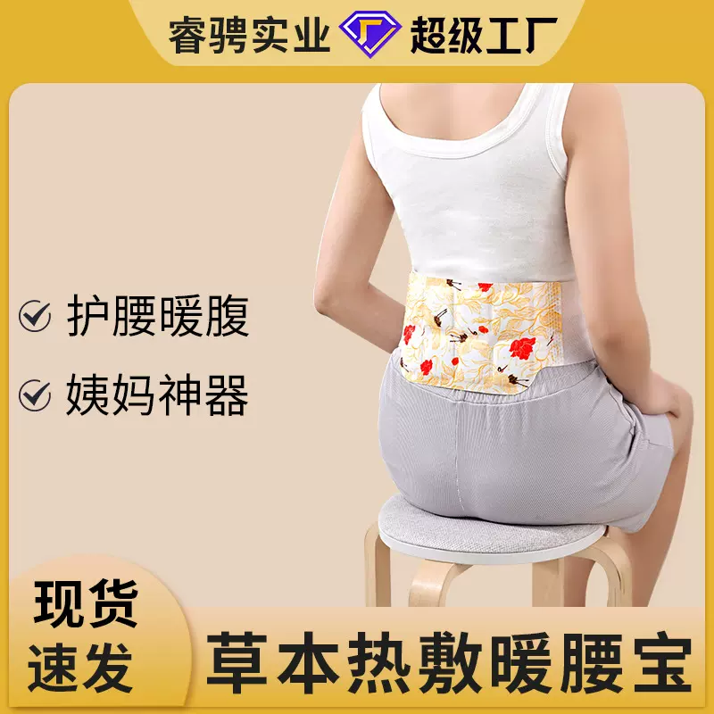 暖腰贴批发护腰暖腹自发热贴随身灸暖身贴热敷贴穴位艾灸贴温灸