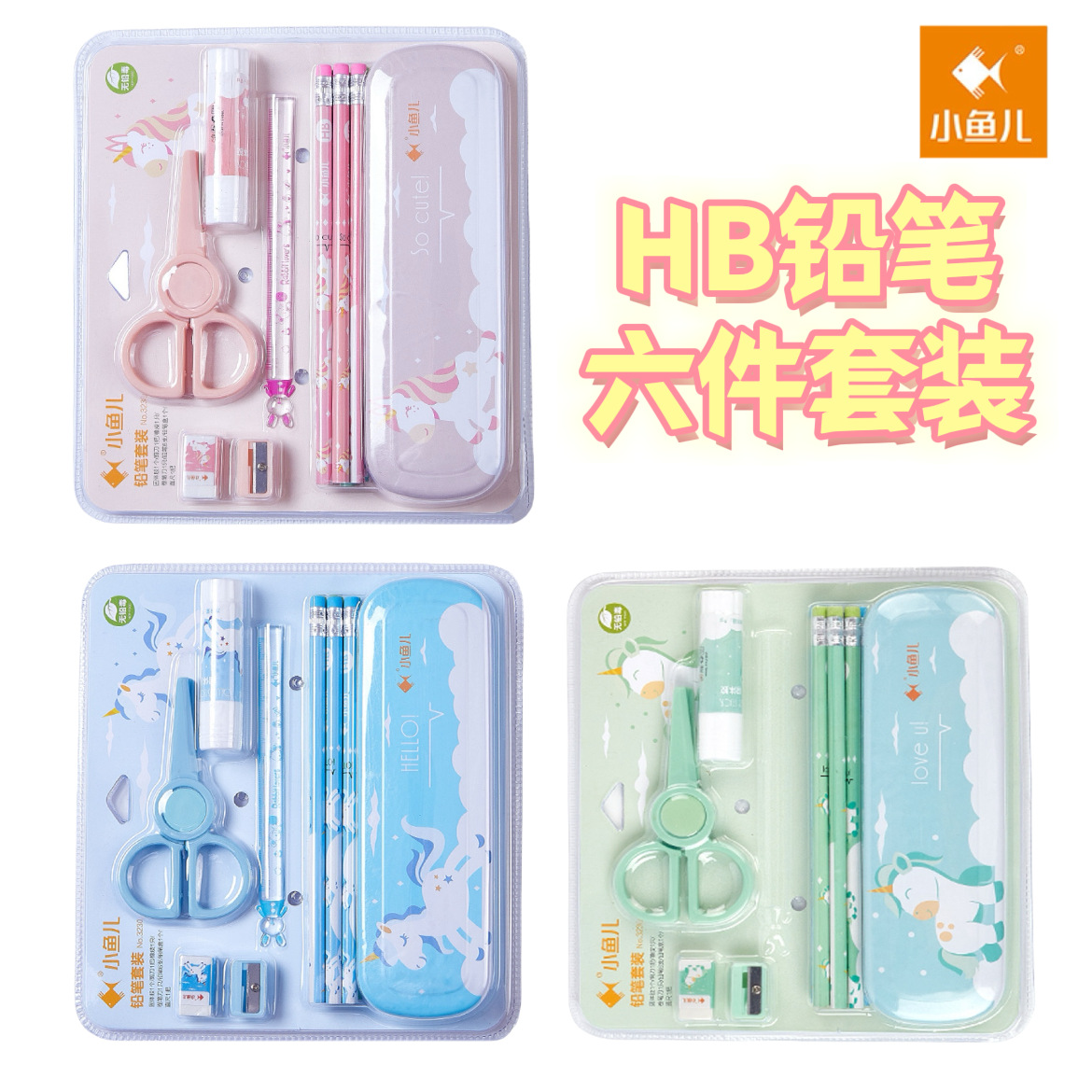 Xiaoyuer 3230 Learning Stationery suit Kindergarten Primary School Boys and Girls Opening Gift Pack Prizes Children's Supplies
