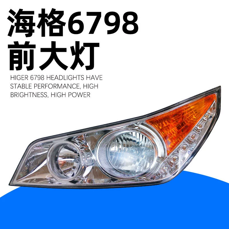 Подходит для коммерческого автобуса Higer 6798, комбинированная фара, фара для автомобиля Higer.