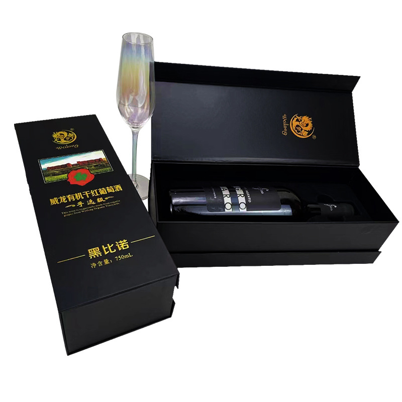 红酒包装白底图 (2).jpg