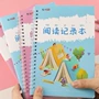 阅读儿童小学生读书记录本