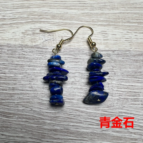 Lapis lazuli