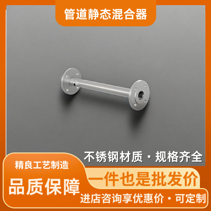 耐用不锈钢管道静态混合器 水处理加药佳选 稳定可靠