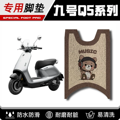 Suitable for No.9 Q5 95C Electric Vehicle Waterproof Foot Pads, Battery Vehicle Anti-Slip Foot Pads, Pedal Pad Accessories