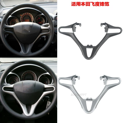 Suitable for 09-14 second-generation Fit Fengfan steering wheel decorative frame bright strip panel silver accessories modification