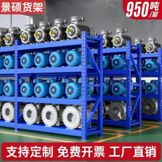 工厂定制重型货架工业仓库仓储五金加厚储物架可调节库房置物架