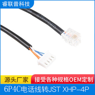 6P4C Telephone Line Rj11 to Jstxhp-4P 5m Telephone Extension Cord with Anti-Interference Design