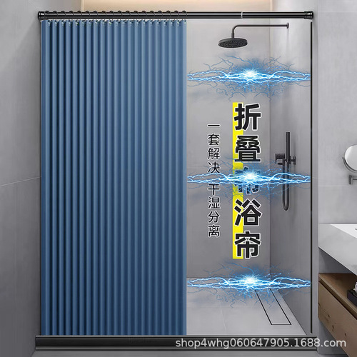 Invisible pleated shower curtain set, no-drilling waterproof fabric, bathroom shower room divider curtain, high-end dry wet separation