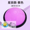 58cm star purple + drawstring + pump