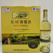正品长城干白葡萄酒长城龙山山谷雷司令干白葡萄酒整箱批发