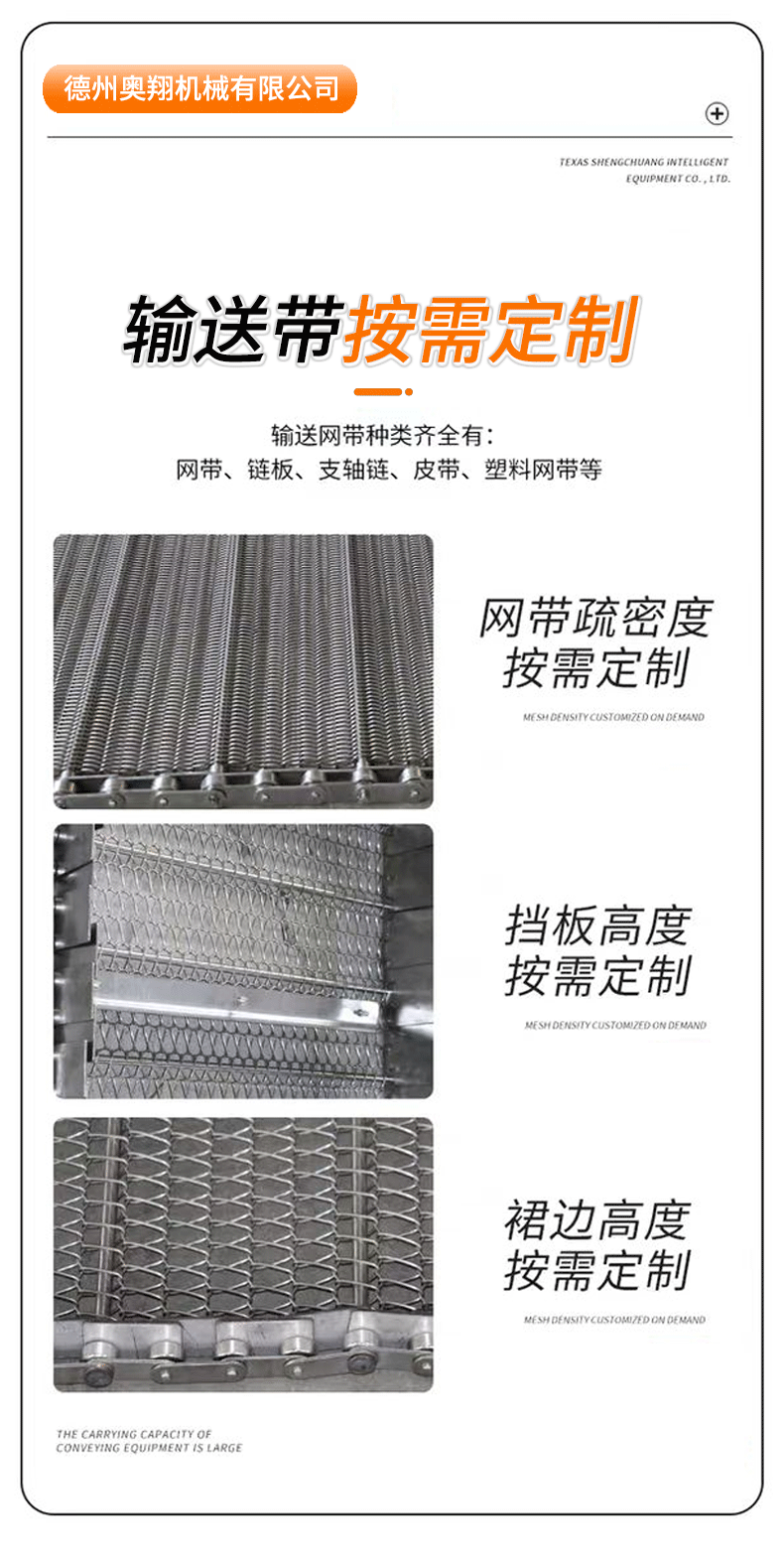 奧翔-網(wǎng)帶輸送機_10.gif