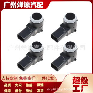 Applicable to Fiat parking sensor reversing radar probe electric eye 1368915080 0263013413