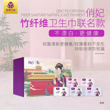 爱善天使官网俏妃卫生巾本色竹纤维宫廷版联名款组合装整箱姨妈巾