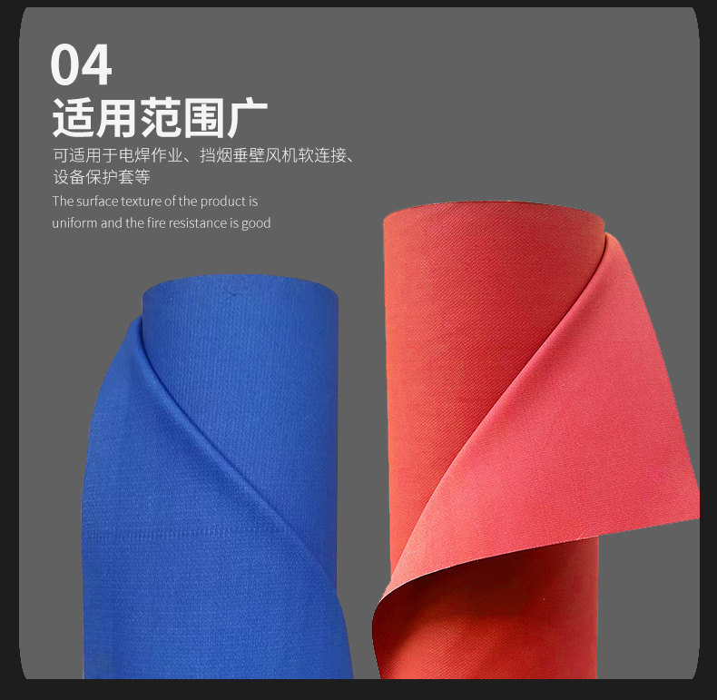 硅胶阻燃防火布,纤维防火阻燃硅钛布,高温风管焊接布,挡烟垂壁防火布