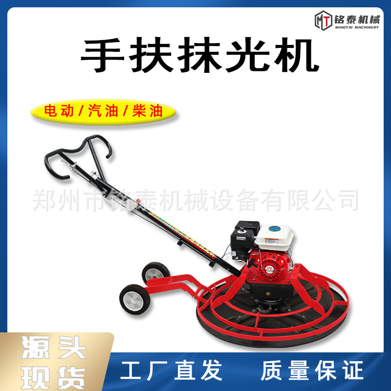 手扶抹光机混凝土汽油平地机加重带轮磨光机手扶整平机地面抹平机