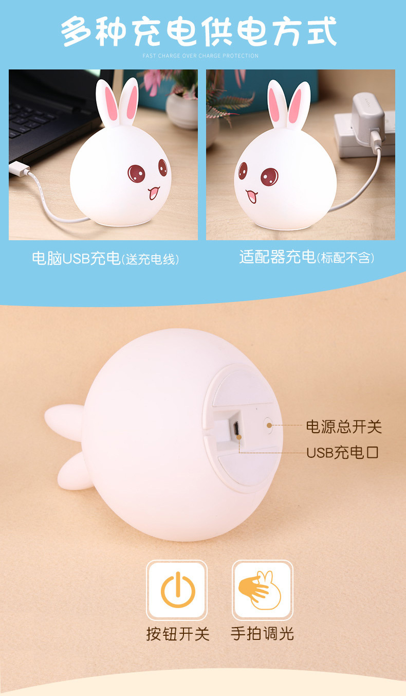 七彩萌兔硅胶灯_10.jpg