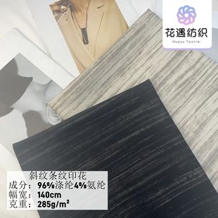 Early Autumn New Twill Striped Print Retro Japanese Mid-length Sleeveless Shirt Loose Casual Trousers Fabric