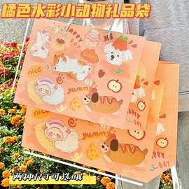 水彩橙色小动物礼品袋精美仪式感大容量卡纸祝福送礼朋友手提礼物