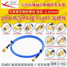 SMA���lTFLEX-405�yԇ��| SS405���ᾀ 18GHZ SMA��ĸ�DSMB���^