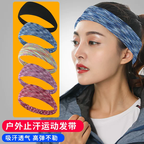 Sports Fitness Yoga Hair Belt Sweat Absorbent Belt Women's Outdoor Running High Elastic Breathable Hair Belt Wide Edge Anti-sweat Belt