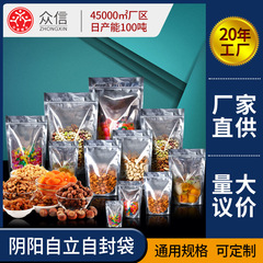 現物アルミメッキ陰陽自立自封袋陰陽メッキアルミ袋キャンディー袋陰陽自立アルミ箔袋茶葉袋
