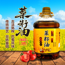 非传基因菜籽油5斤厂家批发物理压榨峰高铺菜籽油食用油一件代发