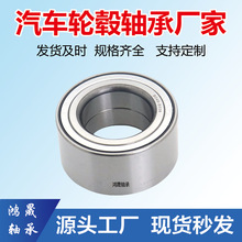 厂家大量供应DAC40740042汽车轮毂轴承DAC4074W-3CS80 9036340066