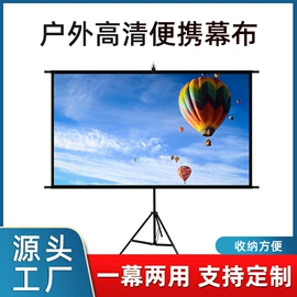 投影机幕布;投影机配件;投影仪