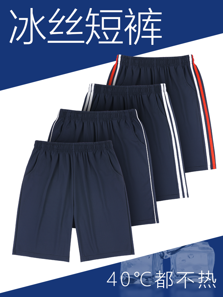 High school uniform shorts navy blue primary and secondary school students a pair of red and white bar school uniform pants men's and women's half pants summer