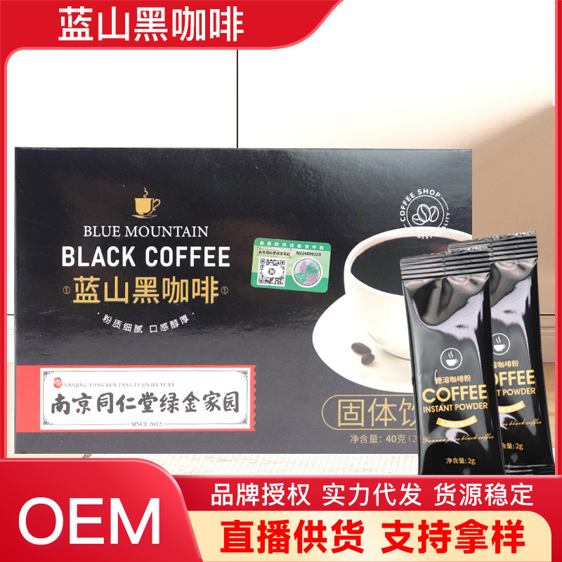 Blue mountain black coffee wholesale source factory O EM OEM processing hot and cold instant coffee bar meal replacement powder Blue mountain black coffee wholesale source factory O EM OEM processing hot and cold instant coffee bar meal replacement powder
