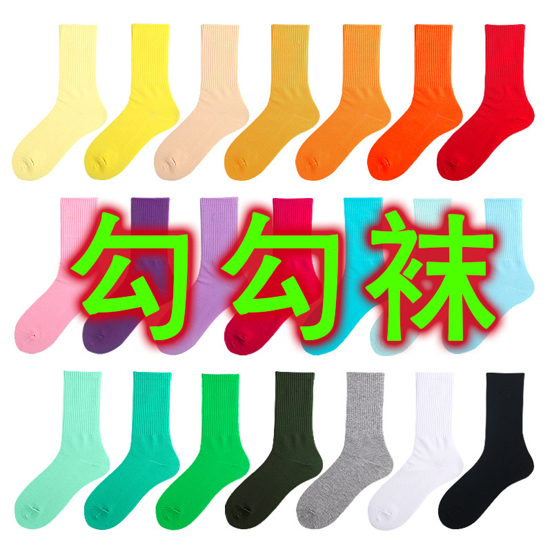 辽源市银小箱针织对号字母糖果色男女棉袜潮牌运动篮球袜大勾袜子|ms